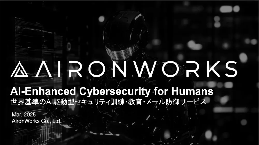 AironWorksサービス案内