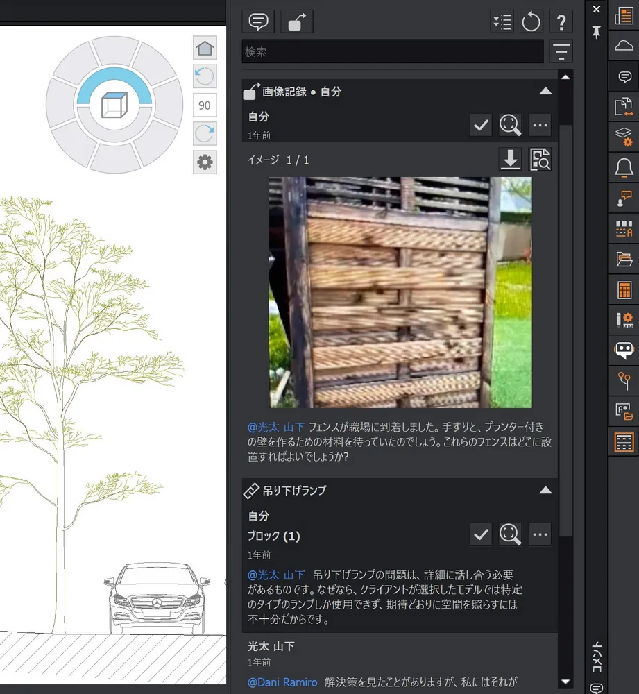 コメント＆マークアップ