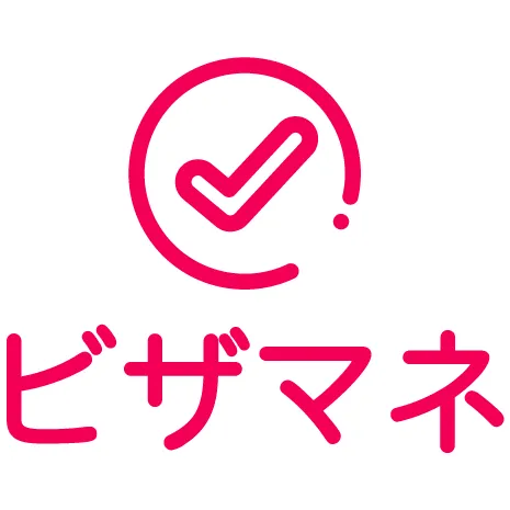 ビザマネ