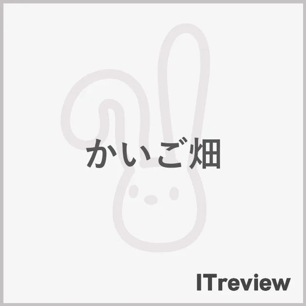 かいご畑