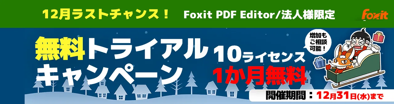 Foxit PDF Editor