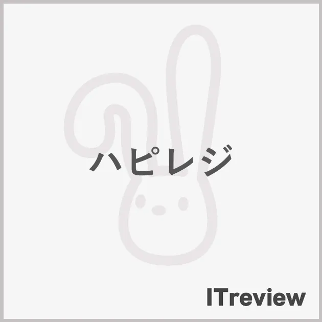 ハピレジ