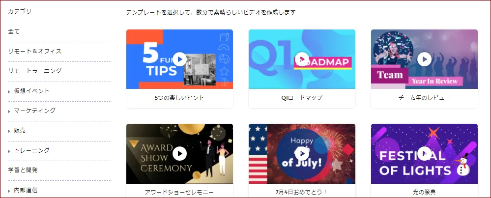 数百種類以上のテンプレート