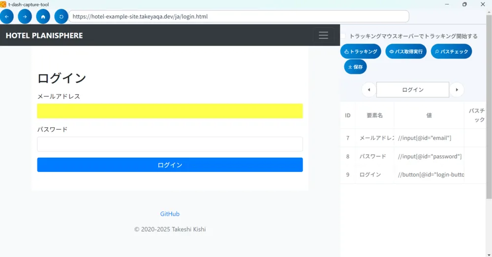 画面キャプチャツール