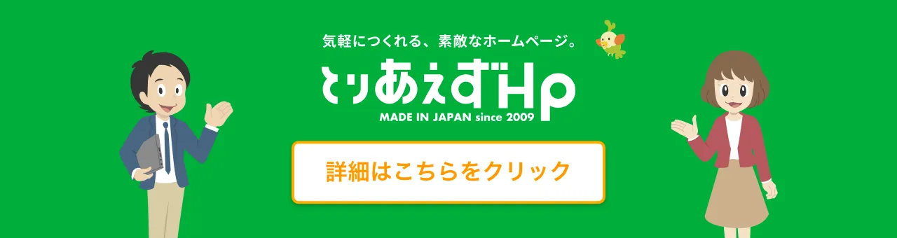 とりあえずHP