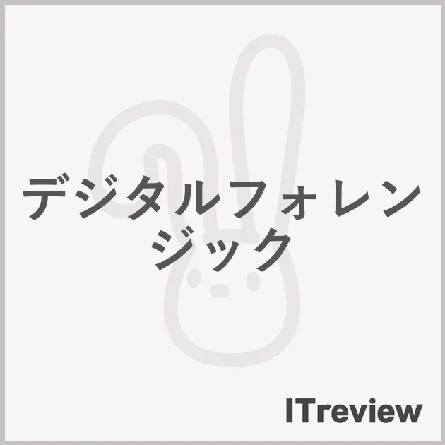 デジタル・フォレンジック事典 | 舟橋 信 |本 | 通販 | Amazon