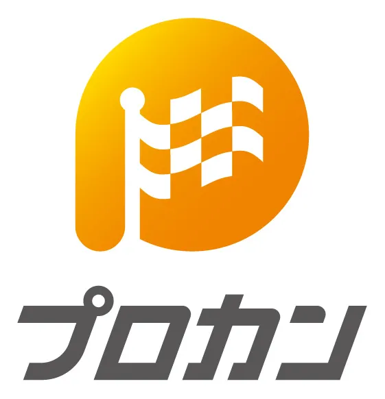 プロカン