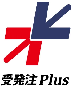 受発注Plus