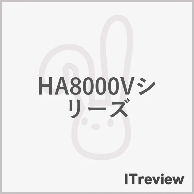 HA8000Vシリーズ