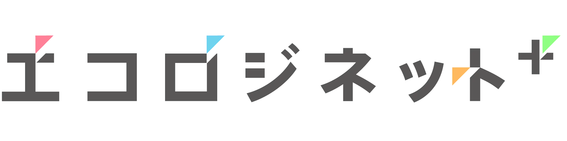 エコロジネットプラス