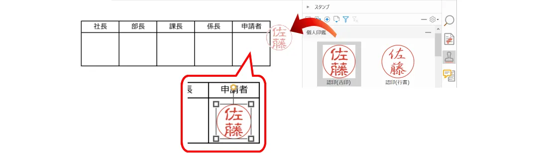 電子印鑑