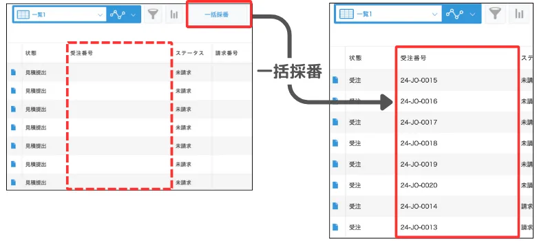 一覧からの一括採番ができる
