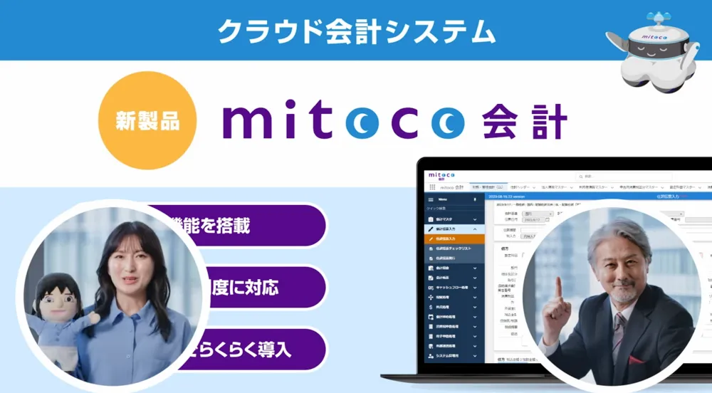 Salesforceプラットフォームであらゆる業務をひとつに「mito