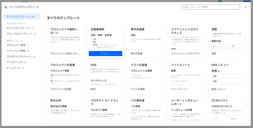 テンプレート