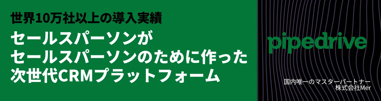 Pipedrive