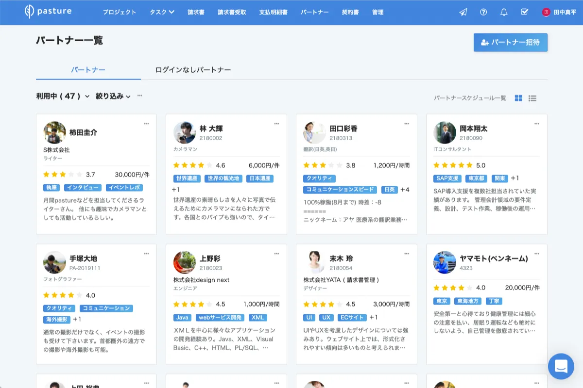 タレントマネジメント