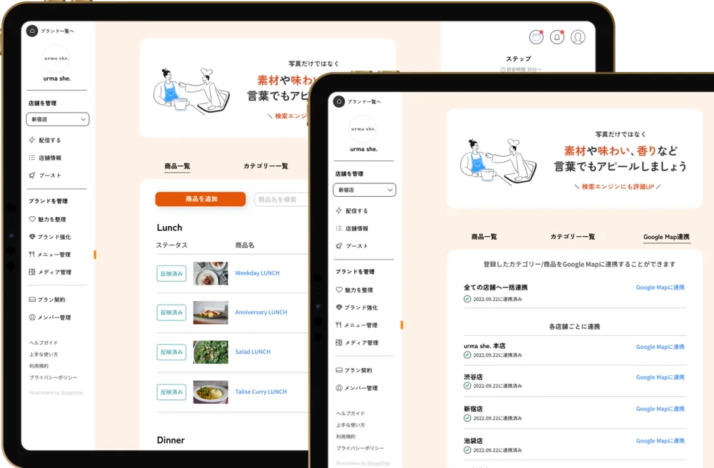 メニュー情報をGoogle Map、ウェブサイトへ一括登録