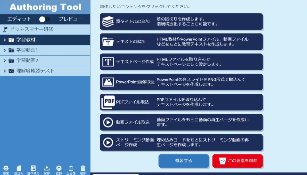 コンテンツ作成