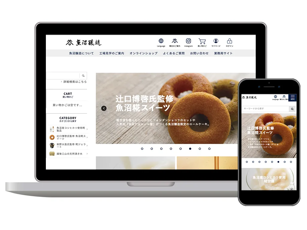 【導入事例】魚沼醸造株式会社 様