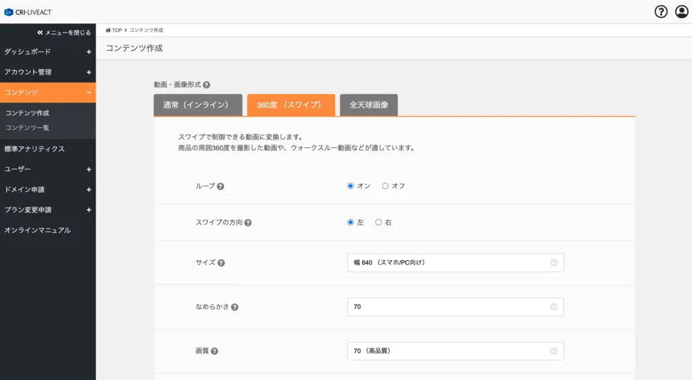 動画アップロード画面