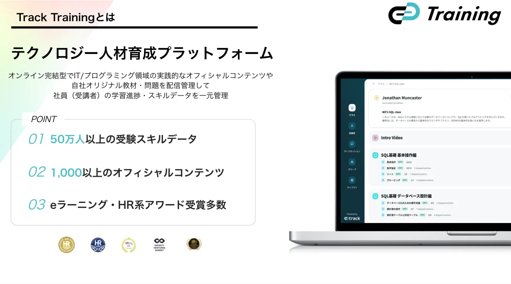 企業デジタル化に必要なスキルギャップを埋めるテクノロジー人材育成ツール