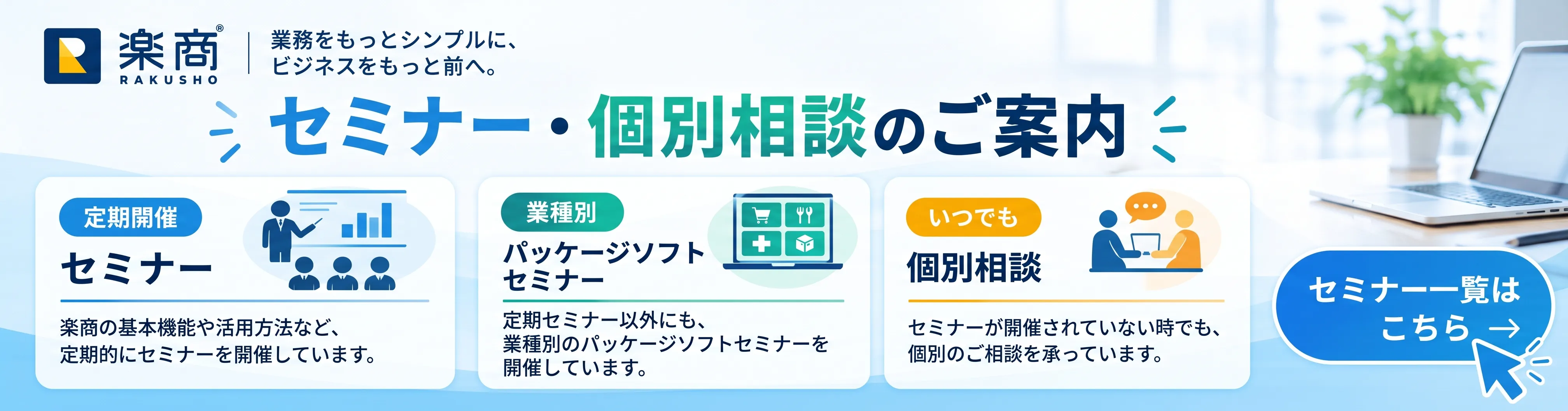 楽商