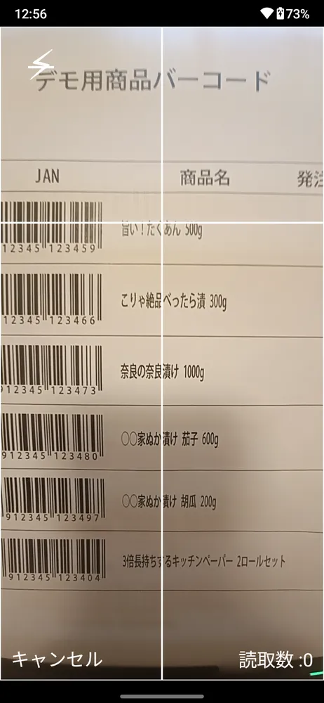 開発した業務画面のイメージ