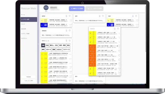 24時間365日、災害や危機に関する情報をリアルタイムで配信。