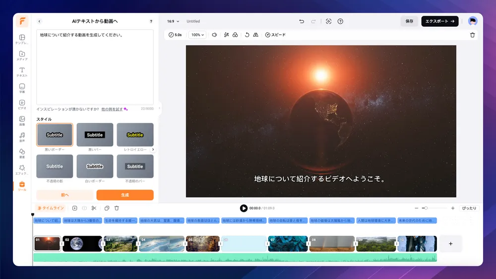 AIテキストからフル動画へ