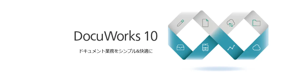 DocuWorks