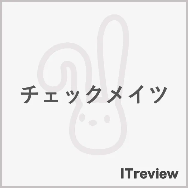チェックメイツ