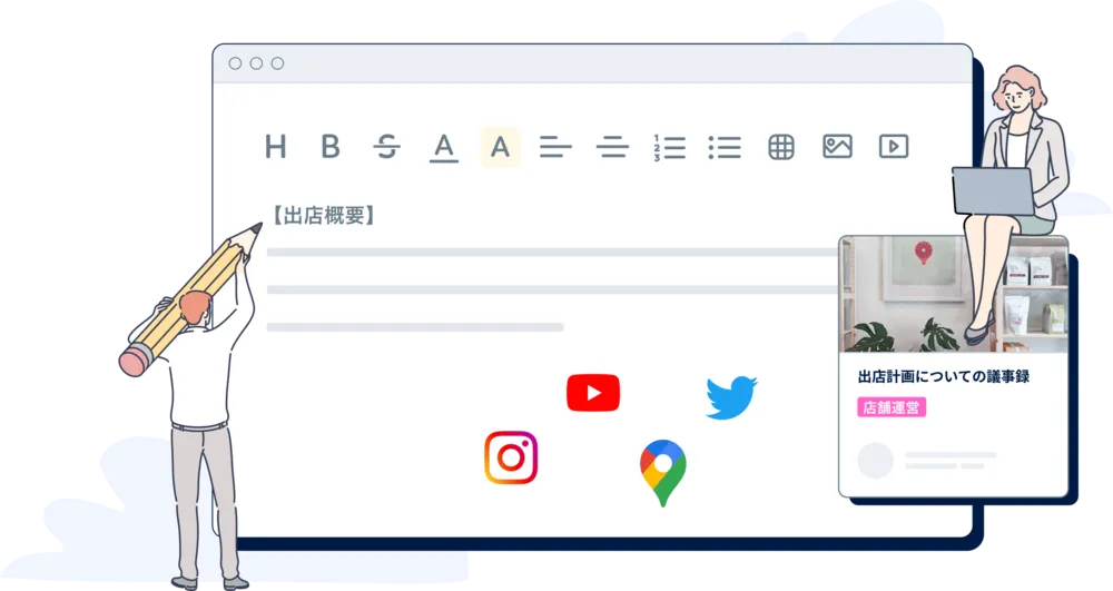 スタイル自由なノート形式で 社内のあらゆる情報を共有