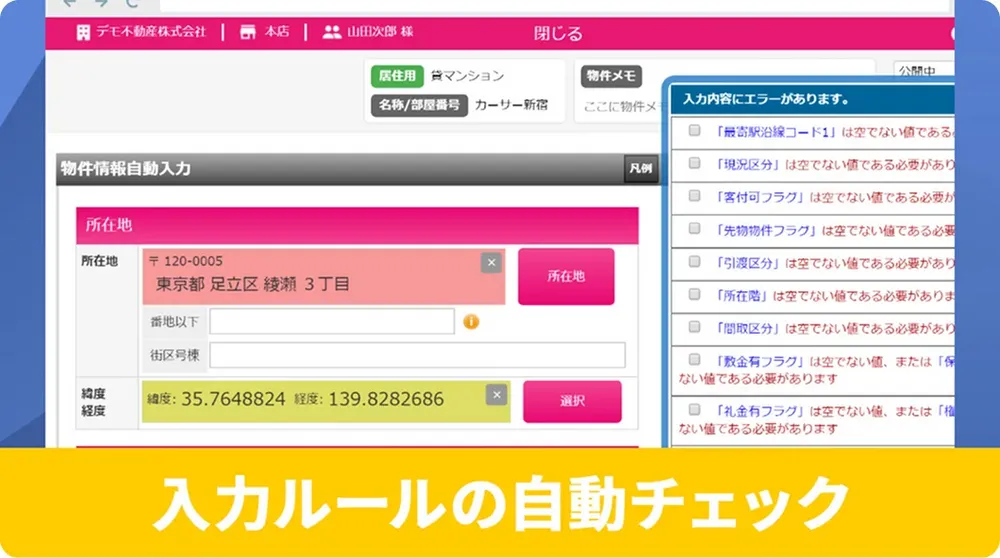 出稿エラーを防ぐ自動チェック機能