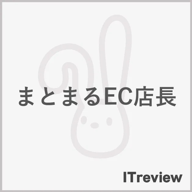 まとまるEC店長