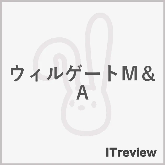 ウィルゲートM＆A