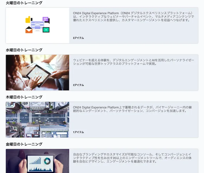 カテゴリーに分けて見やすく！操作も簡単！