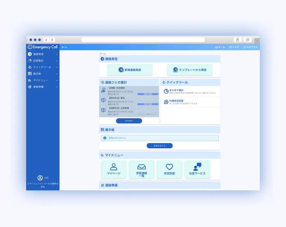 Webサイト画面