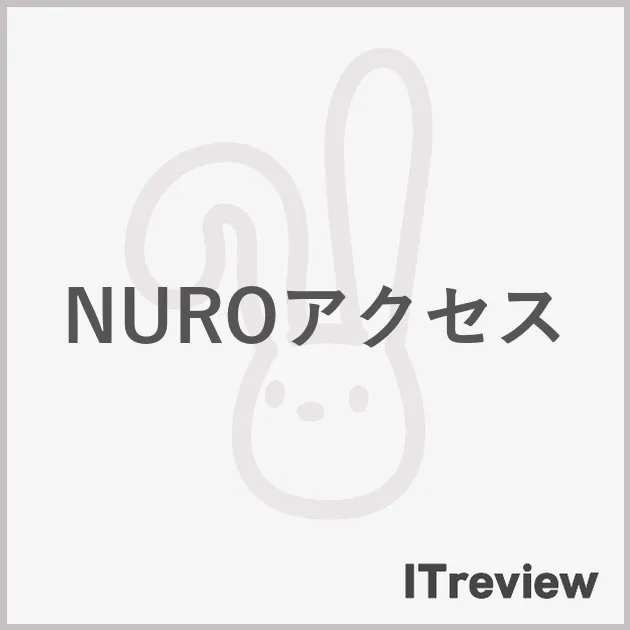 NUROアクセス