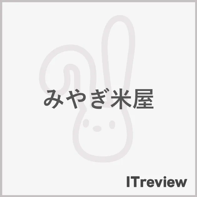 みやぎ米屋