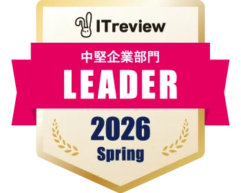 2026 Spring Leader(IT資産管理ツール)
