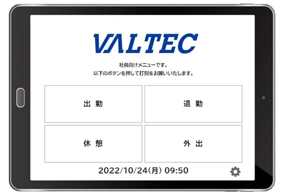 受付タブレットでQR打刻