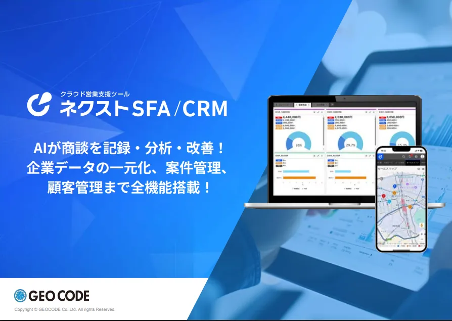サービス資料