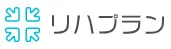 リハプラン