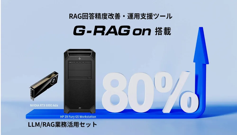 LLM／RAGシリーズ