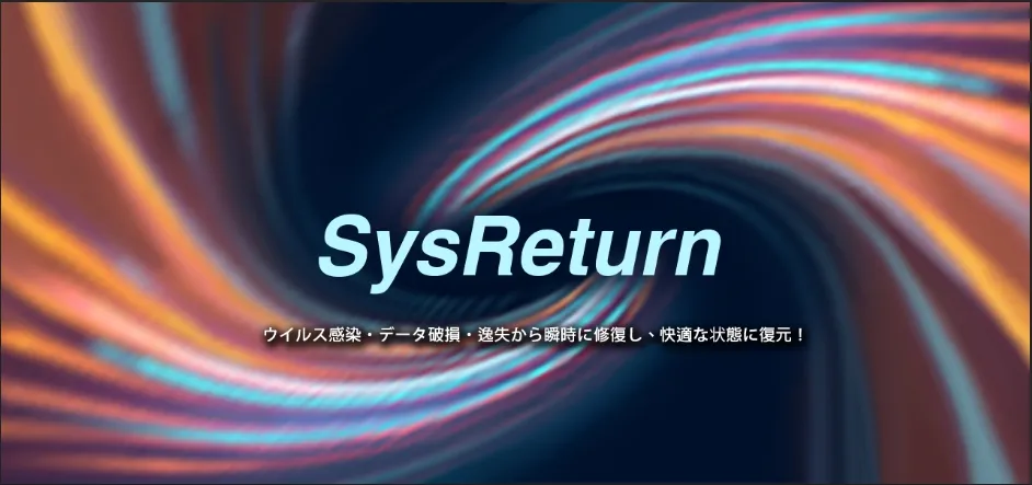 SysReturn