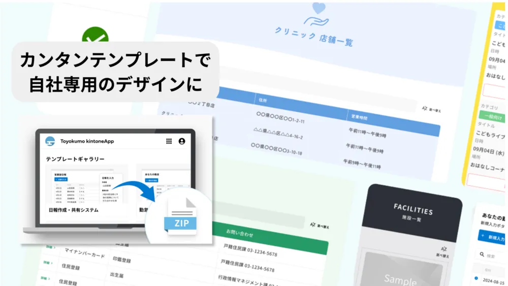 自社専用のデザインに変更可能！