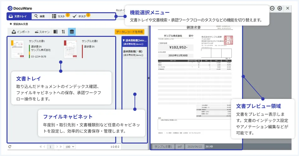 文書トレイ、ファイルキャビネット