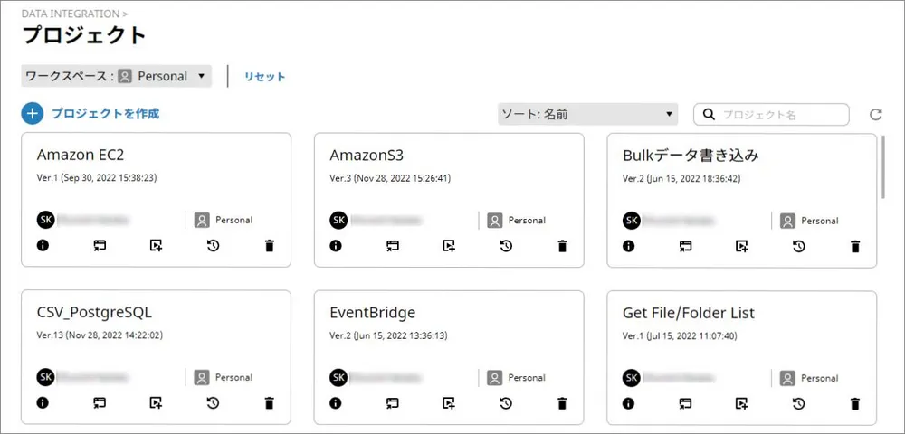 多くの連携処理を全体感をもって管理できるプロジェクト機能