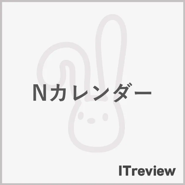 Nカレンダー