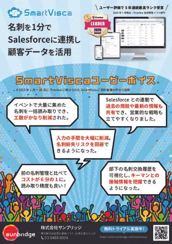 SmartVisca簡易資料